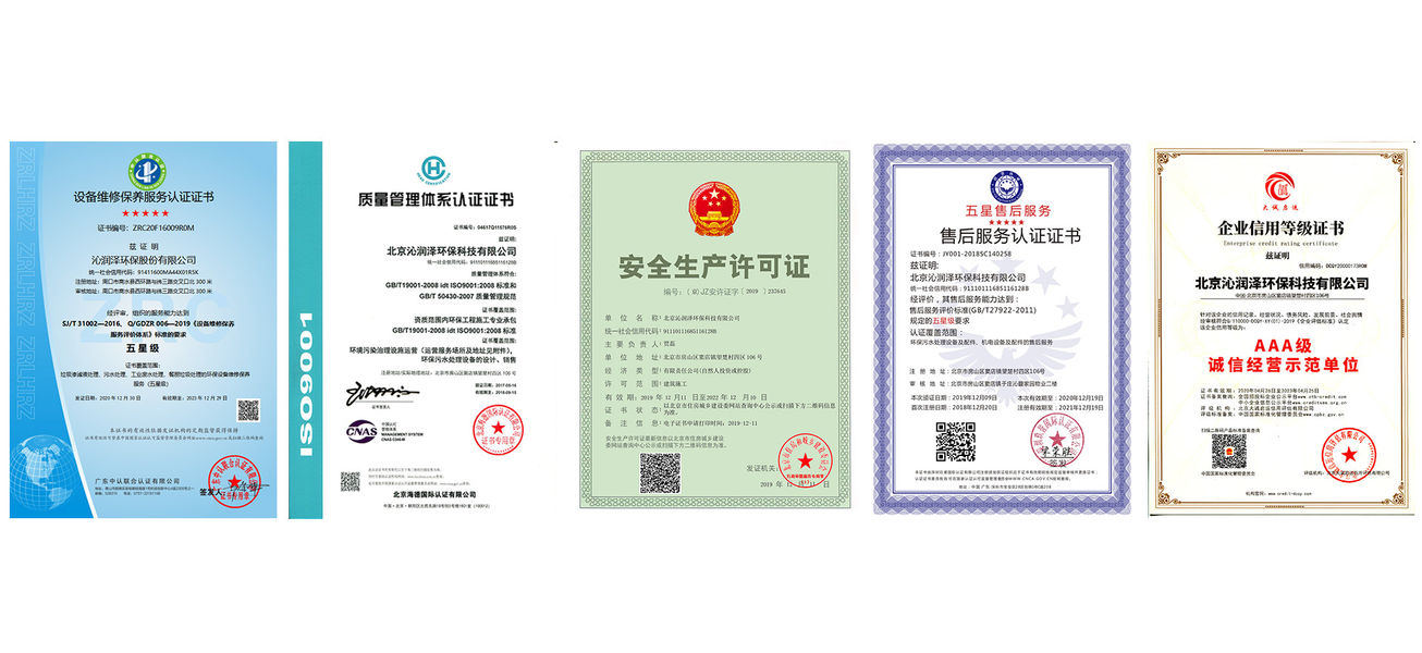 Chine Beijing Qinrunze Environmental Protection Technology Co., Ltd. Profil de la société