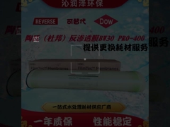 Accessoires de colonne de membrane